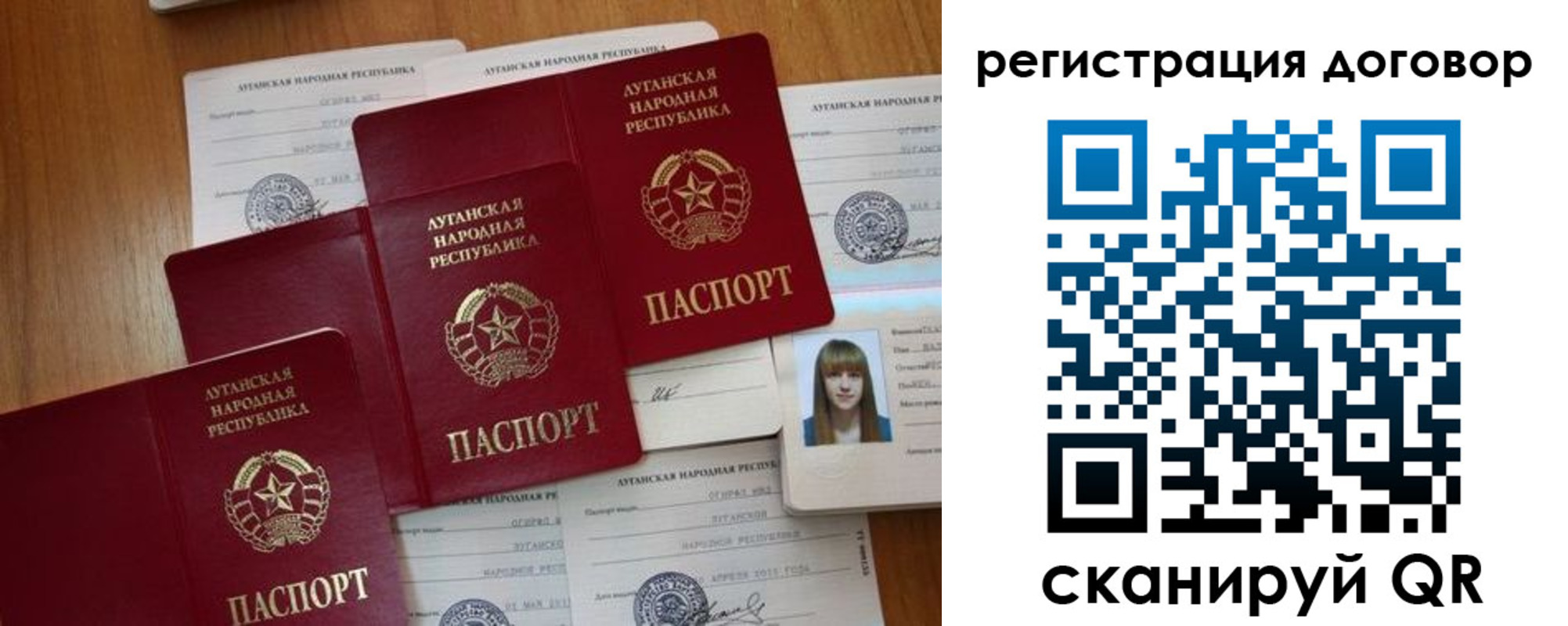 временная регистрация гарантия в Лосино-Петровском