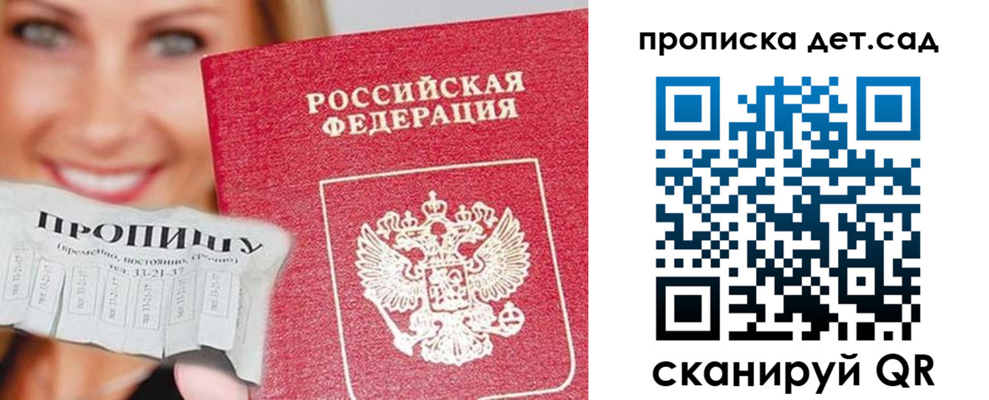 временная регистрация в Лосино-Петровском